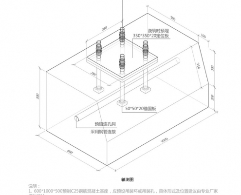 装配式围墙