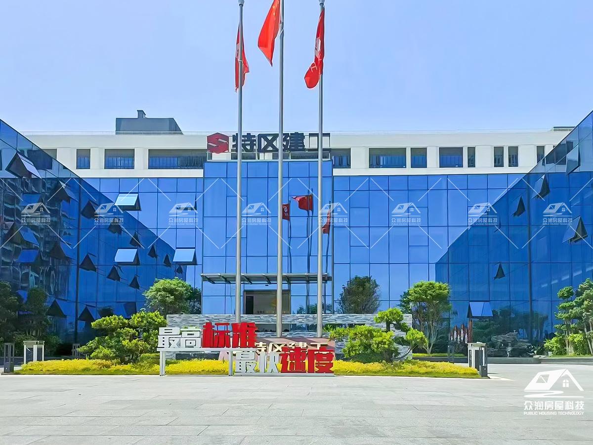 易拼箱办公楼