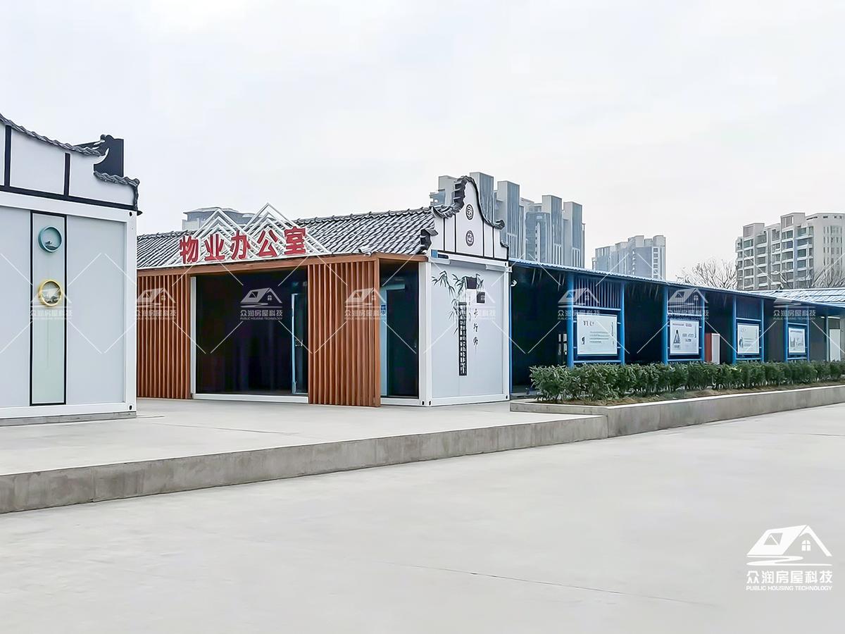 物业办公室